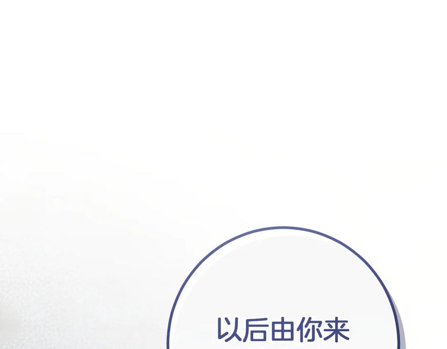 第80话胆小鬼-我与监狱大佬的秘密囚爱-Magoing+Tonyu+Hamji+Studio Number Zero（第4张）