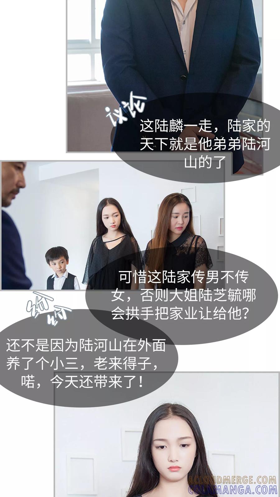第1话认祖归宗-我与继承者-剧能玩（第3张）