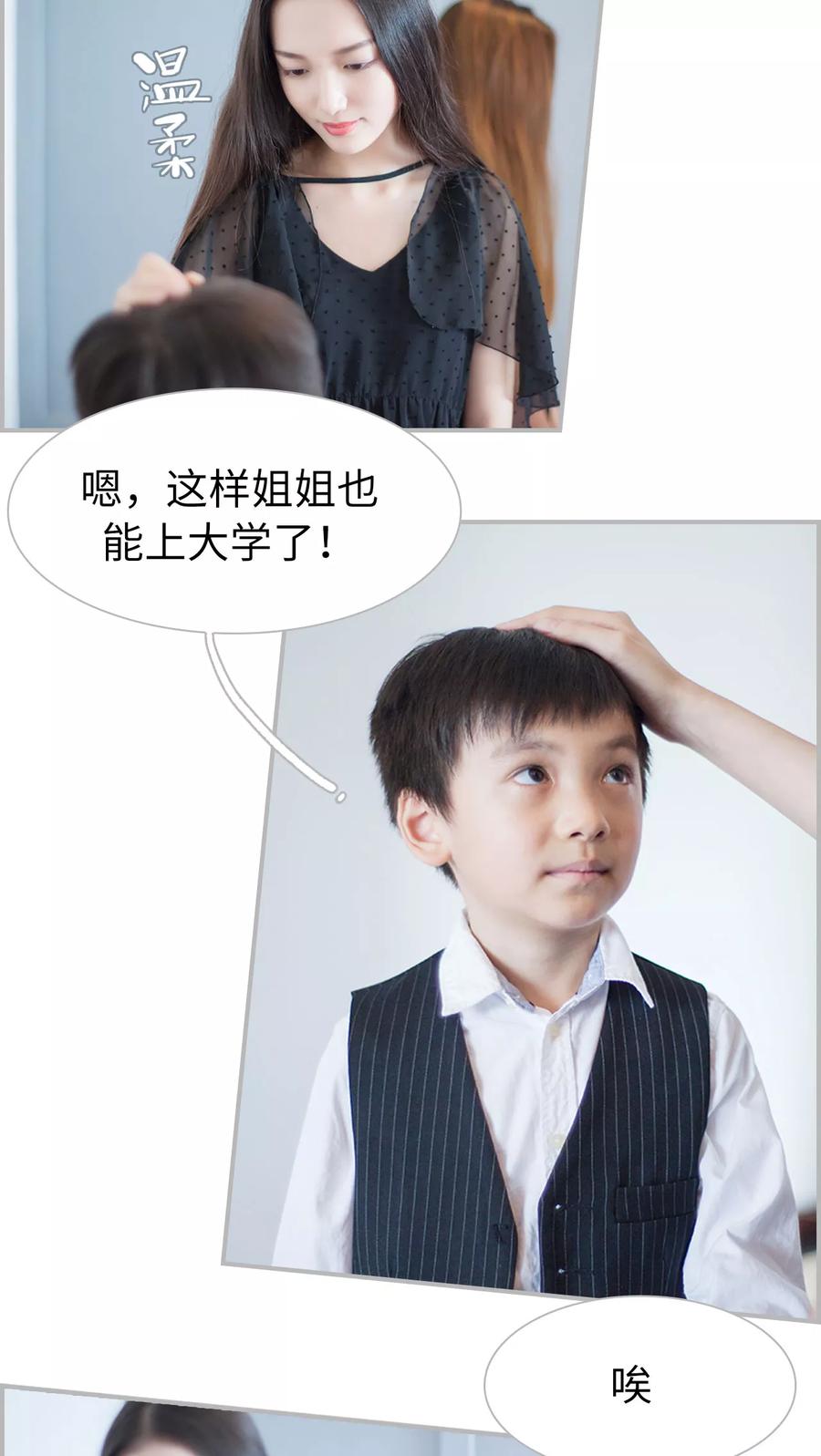 第1话认祖归宗-我与继承者-剧能玩（第6张）