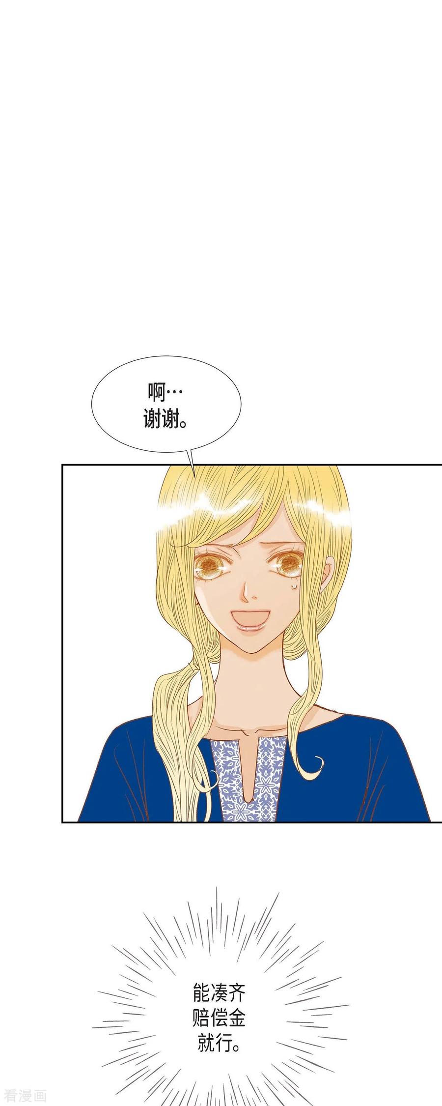 第14话请假-美女是野兽 k-EcomixMedia（第23张）