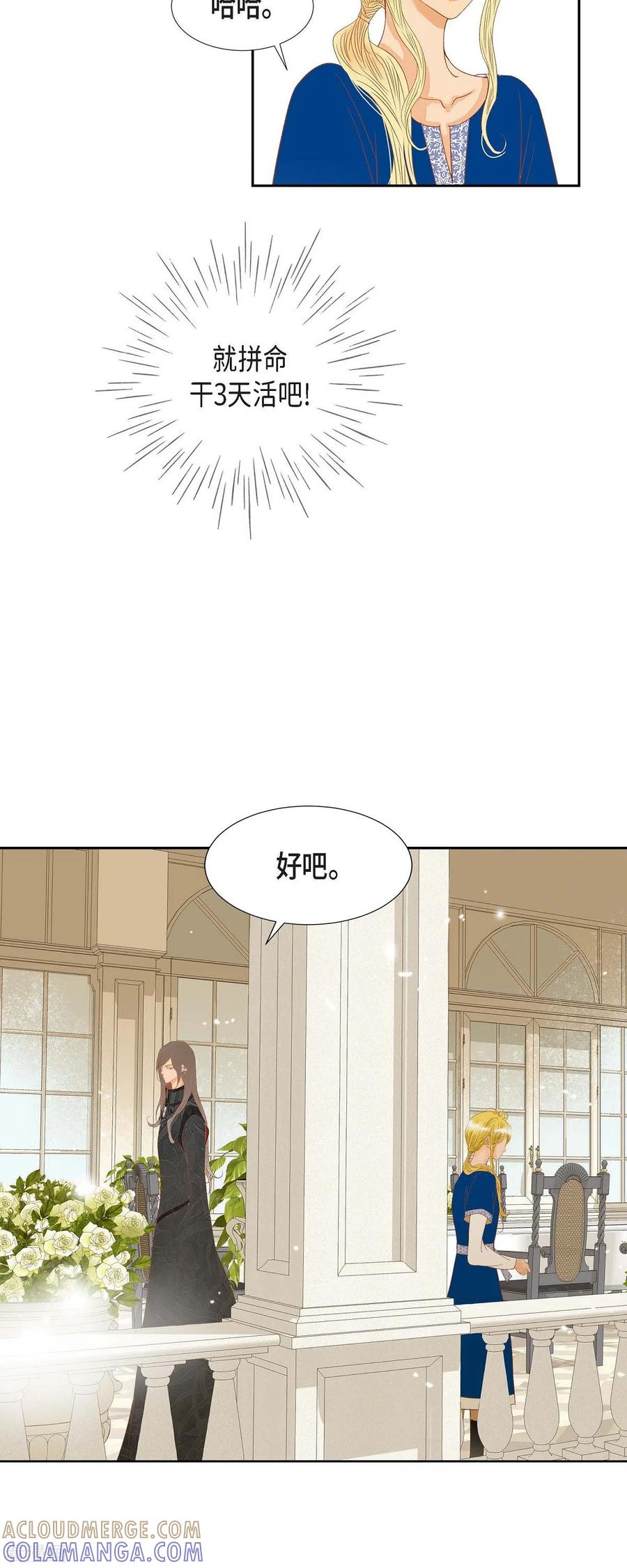 第14话请假-美女是野兽 k-EcomixMedia（第22张）