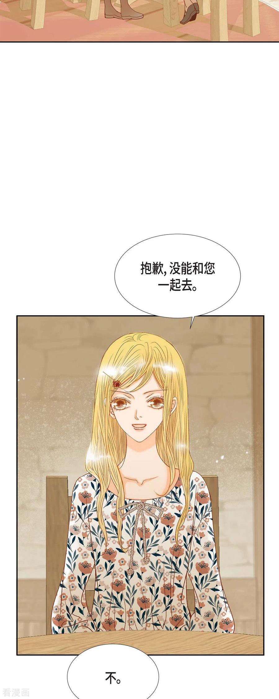 第14话请假-美女是野兽 k-EcomixMedia（第26张）
