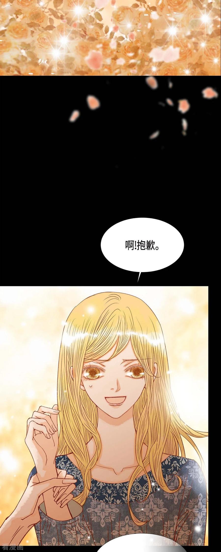 第19话好奇-美女是野兽 k-EcomixMedia（第38张）