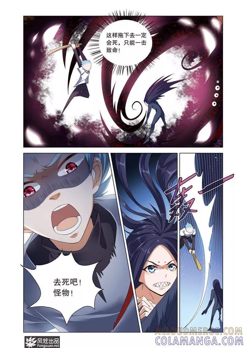 第15话天佑佳佳的超能组合-异快递 k-风炫动漫（第6张）