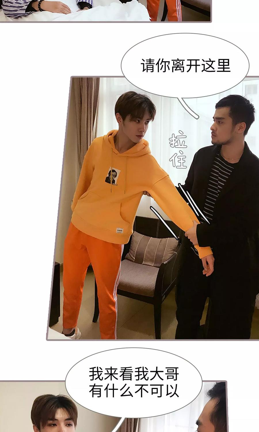 第34话-日久必婚-剧能玩（第18张）