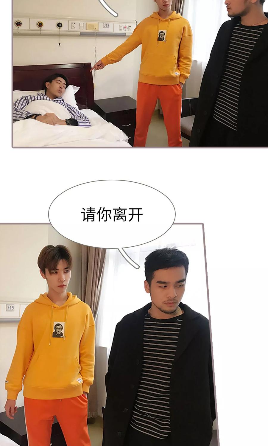 第34话-日久必婚-剧能玩（第22张）