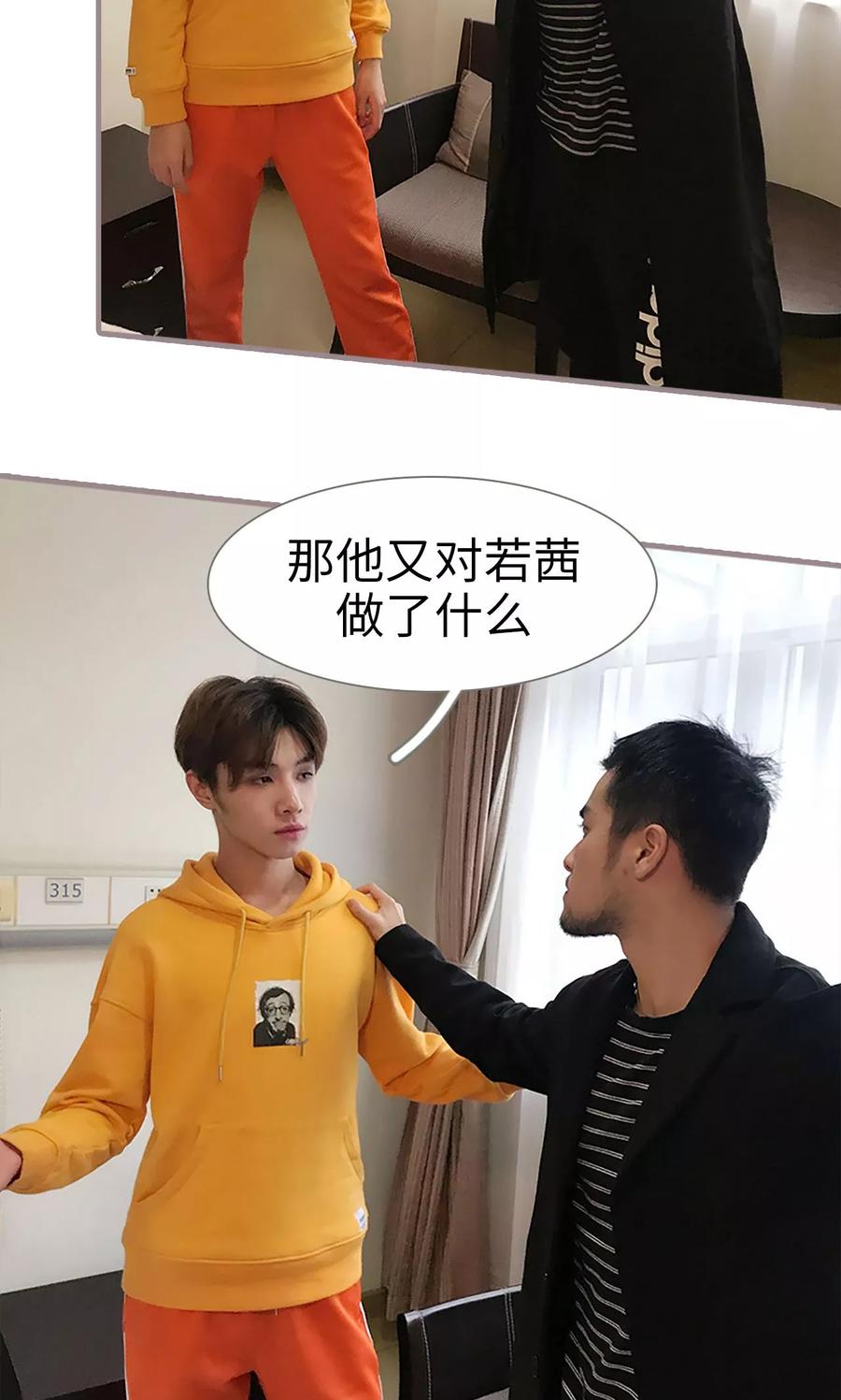第34话-日久必婚-剧能玩（第20张）
