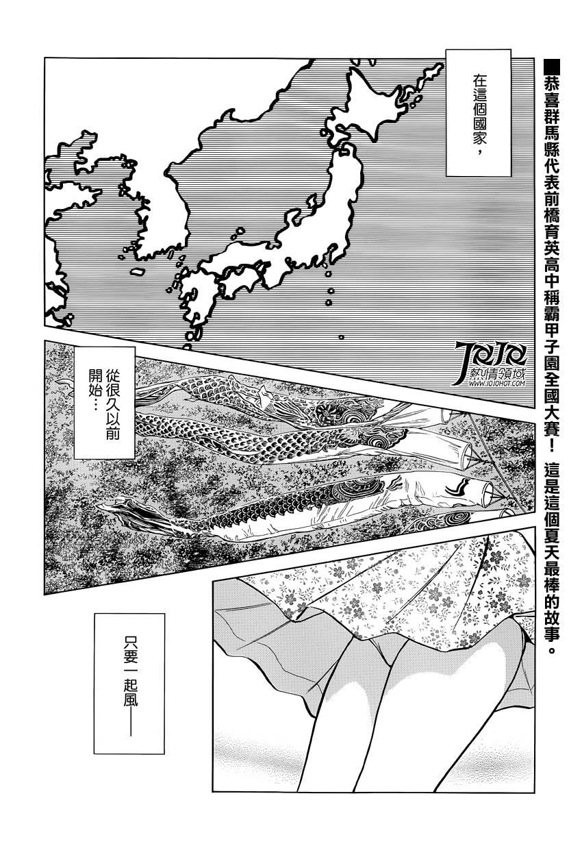17第17话唔呵♡-MIX-安达充,小学馆（第2张）