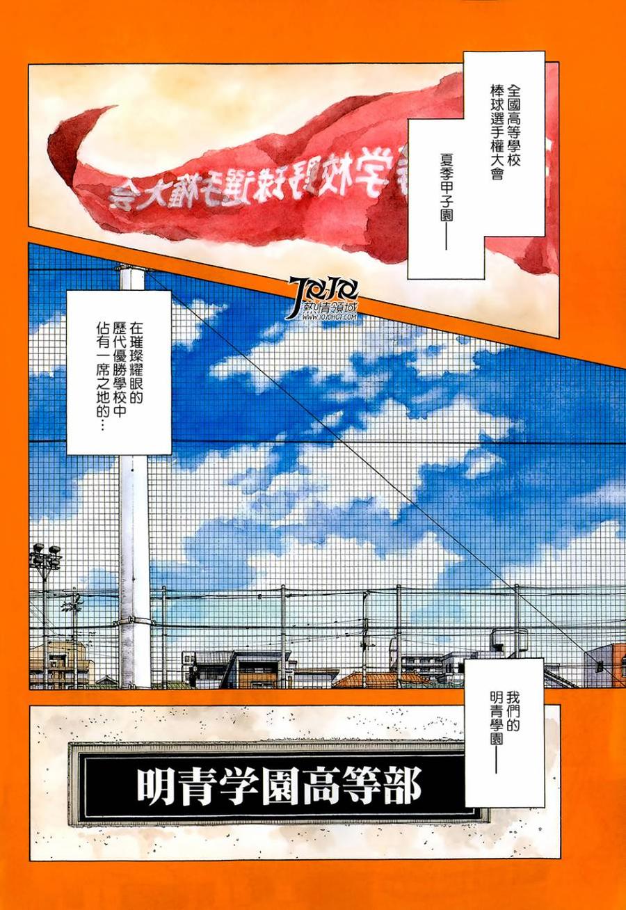 19第19话帮了大忙啊-MIX-安达充,小学馆（第2张）