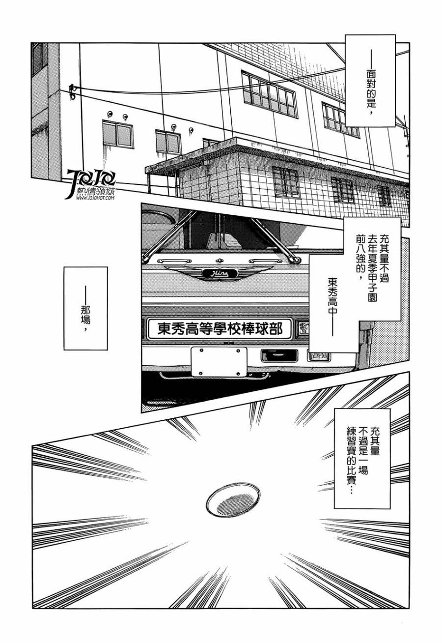 19第19话帮了大忙啊-MIX-安达充,小学馆（第3张）