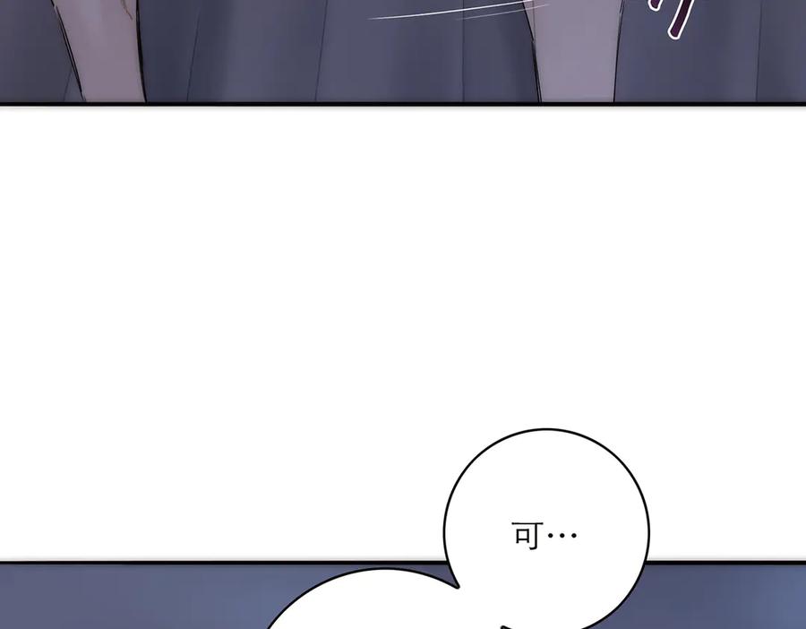 第77话喜欢被恩公使用-恩公不做文人雅士-clevercool_（第12张）
