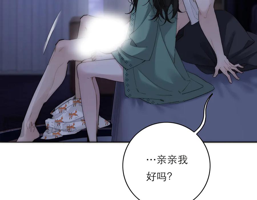 第77话喜欢被恩公使用-恩公不做文人雅士-clevercool_（第14张）