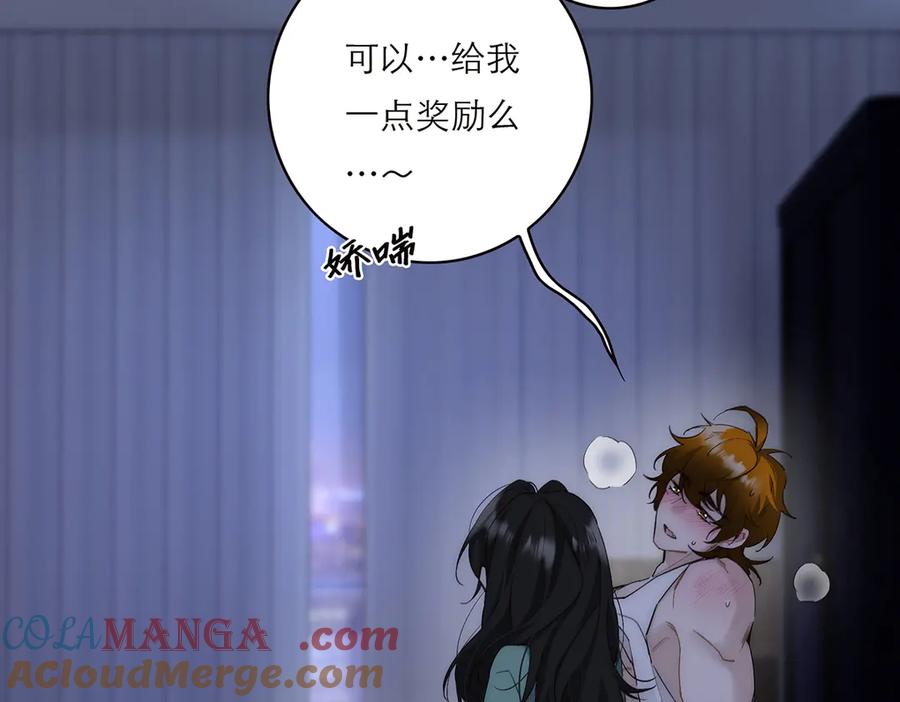 第77话喜欢被恩公使用-恩公不做文人雅士-clevercool_（第13张）