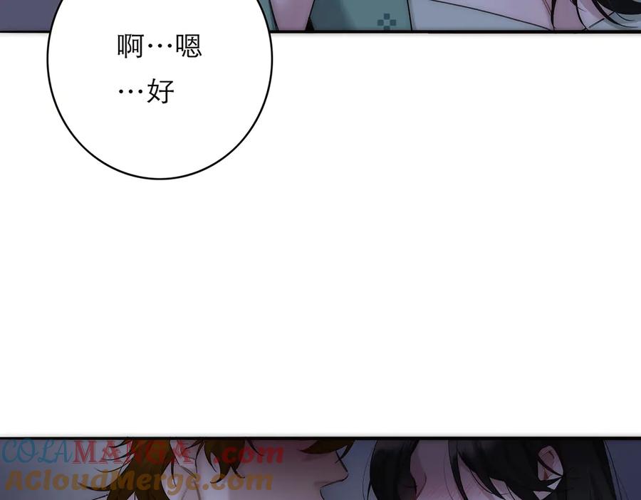 第77话喜欢被恩公使用-恩公不做文人雅士-clevercool_（第17张）