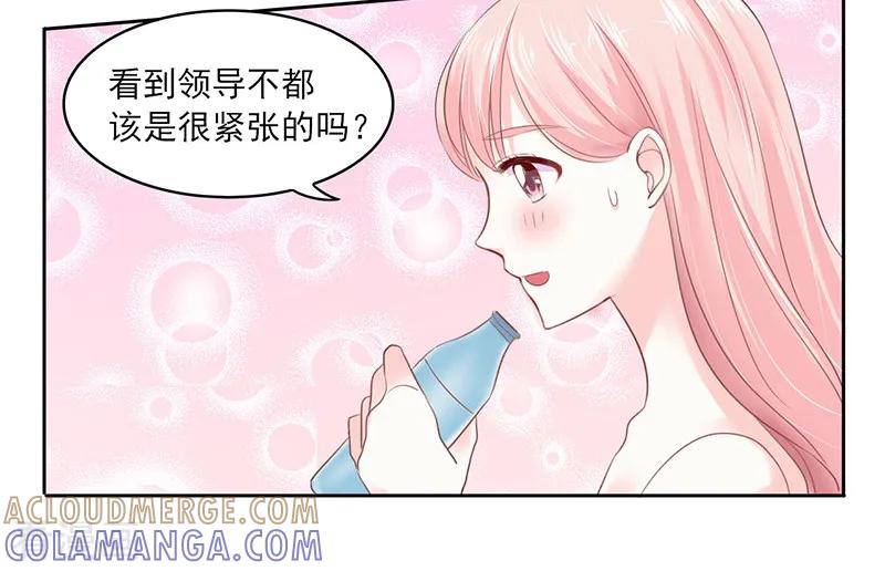 第10话-上班一猪-仟绘动漫（第3张）