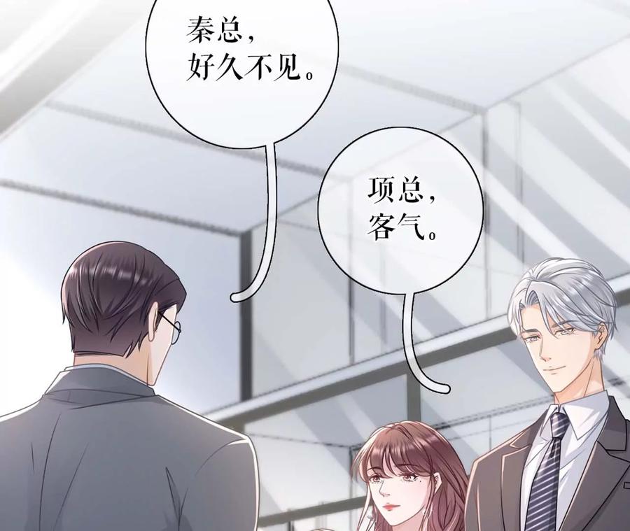 被他救了-女票芳龄30十-云端漫画（第16张）