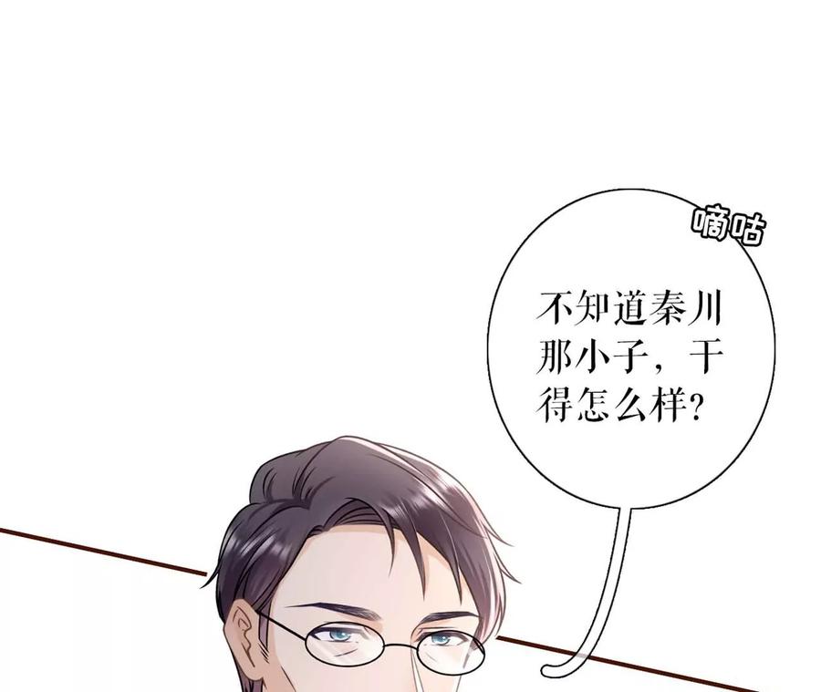 被他救了-女票芳龄30十-云端漫画（第10张）