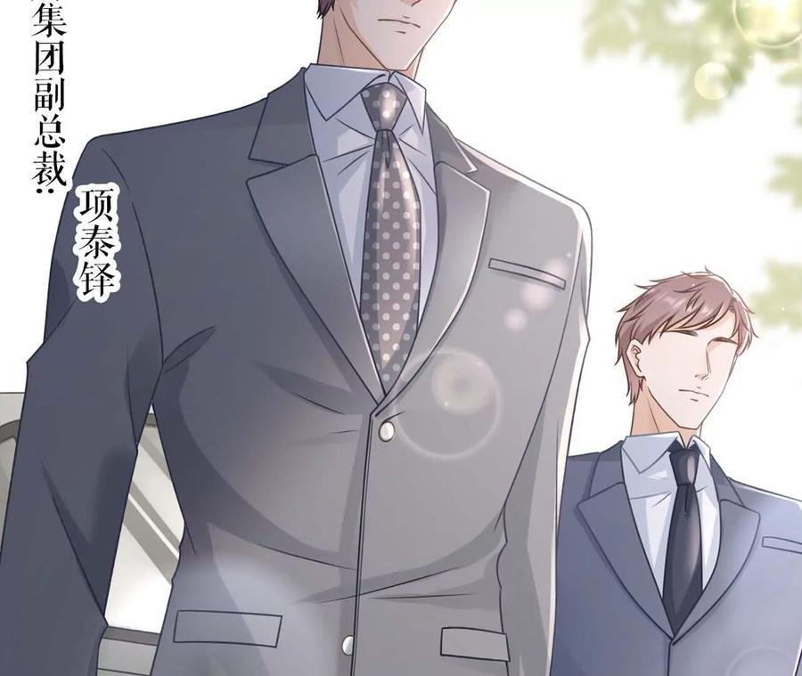被他救了-女票芳龄30十-云端漫画（第8张）