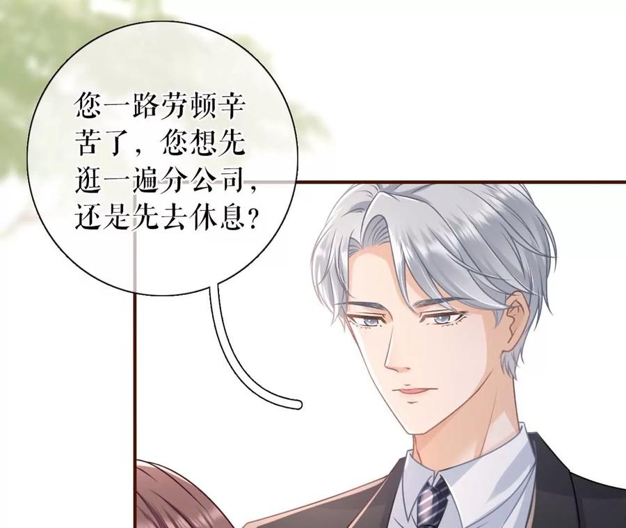 被他救了-女票芳龄30十-云端漫画（第18张）