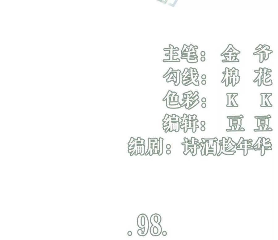 被他救了-女票芳龄30十-云端漫画（第3张）