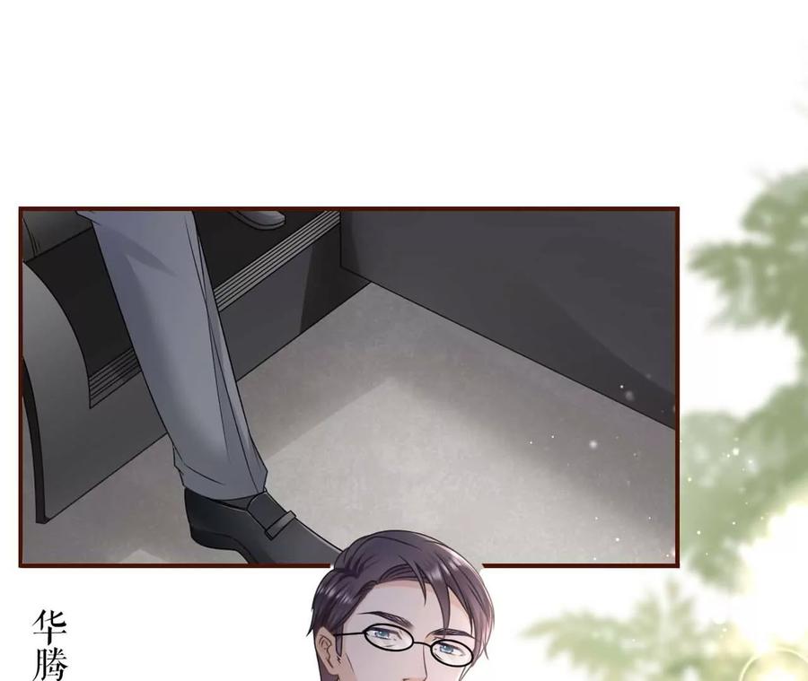 被他救了-女票芳龄30十-云端漫画（第7张）