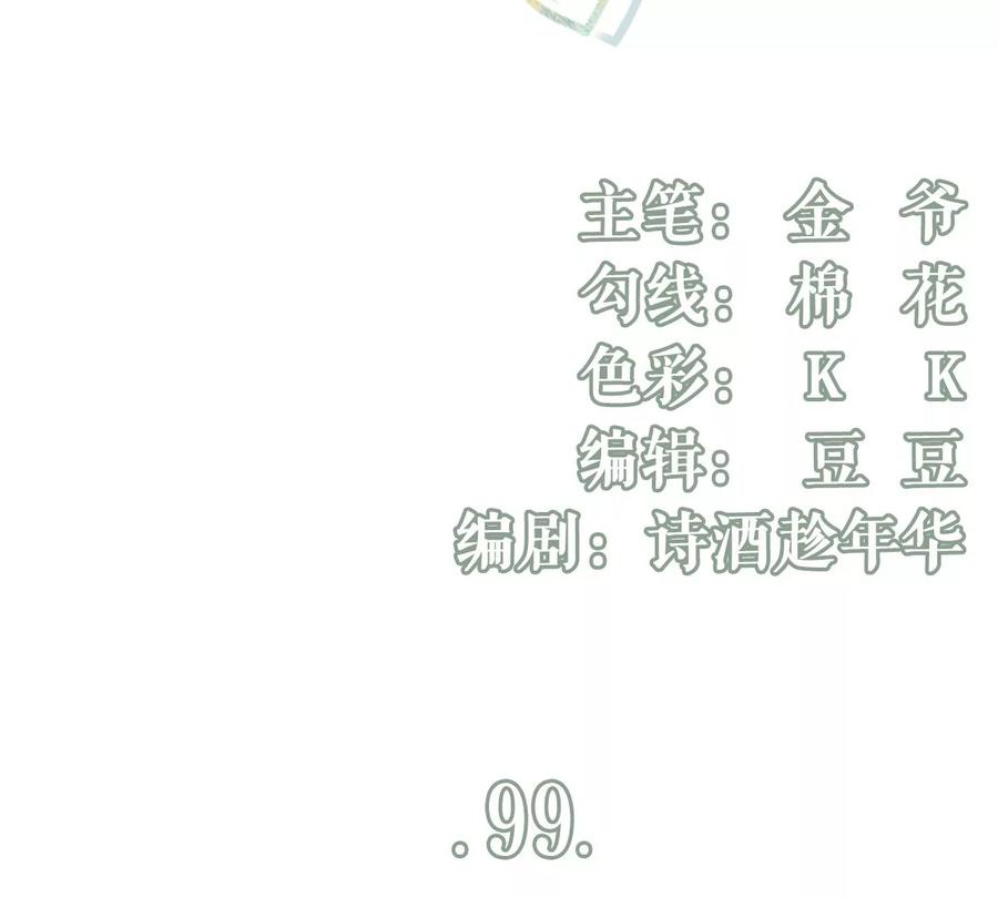 再次缠上-女票芳龄30十-云端漫画（第3张）