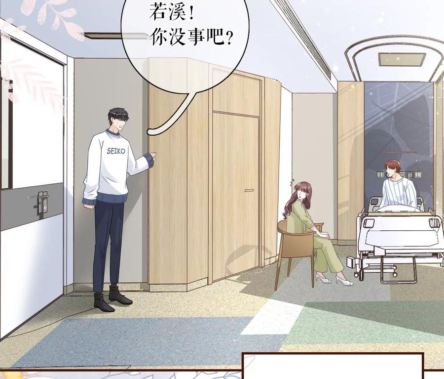 情敌相见-女票芳龄30十-云端漫画（第5张）