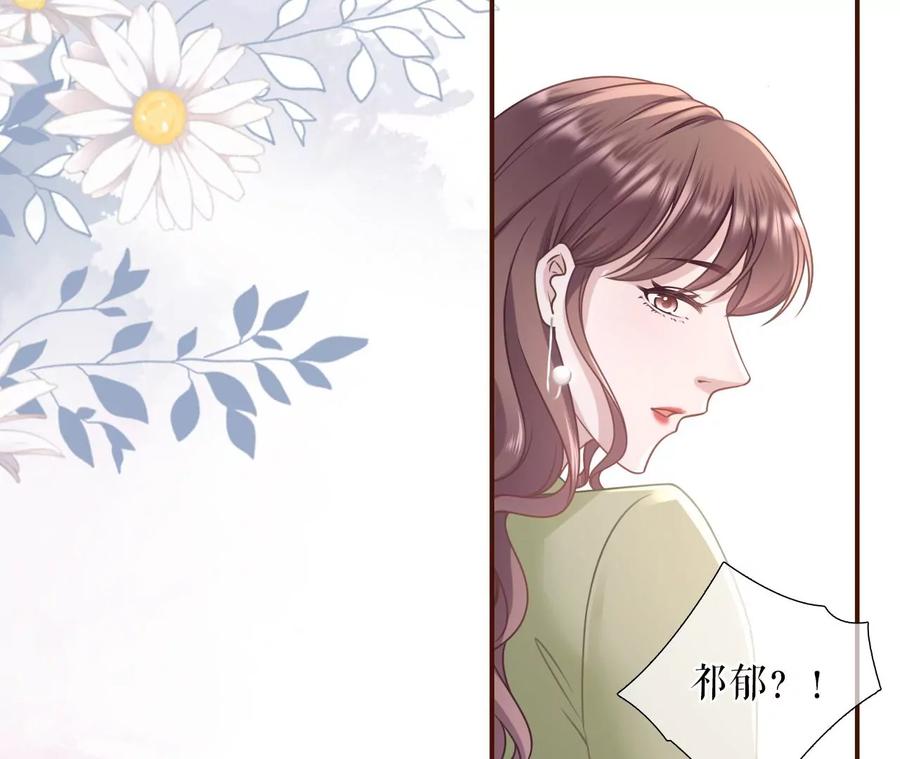 情敌相见-女票芳龄30十-云端漫画（第6张）