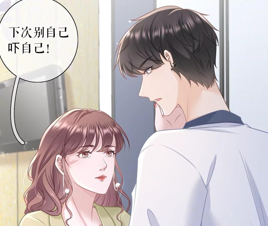 情敌相见-女票芳龄30十-云端漫画（第17张）