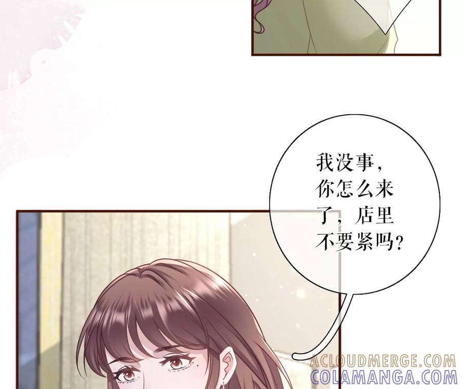 情敌相见-女票芳龄30十-云端漫画（第7张）