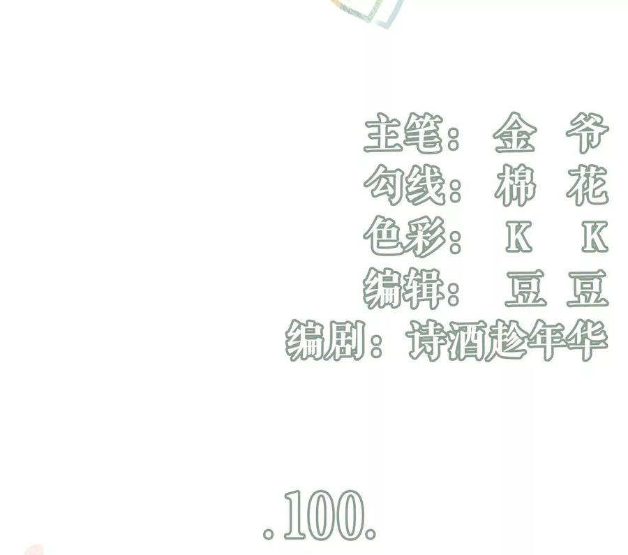 情敌相见-女票芳龄30十-云端漫画（第3张）