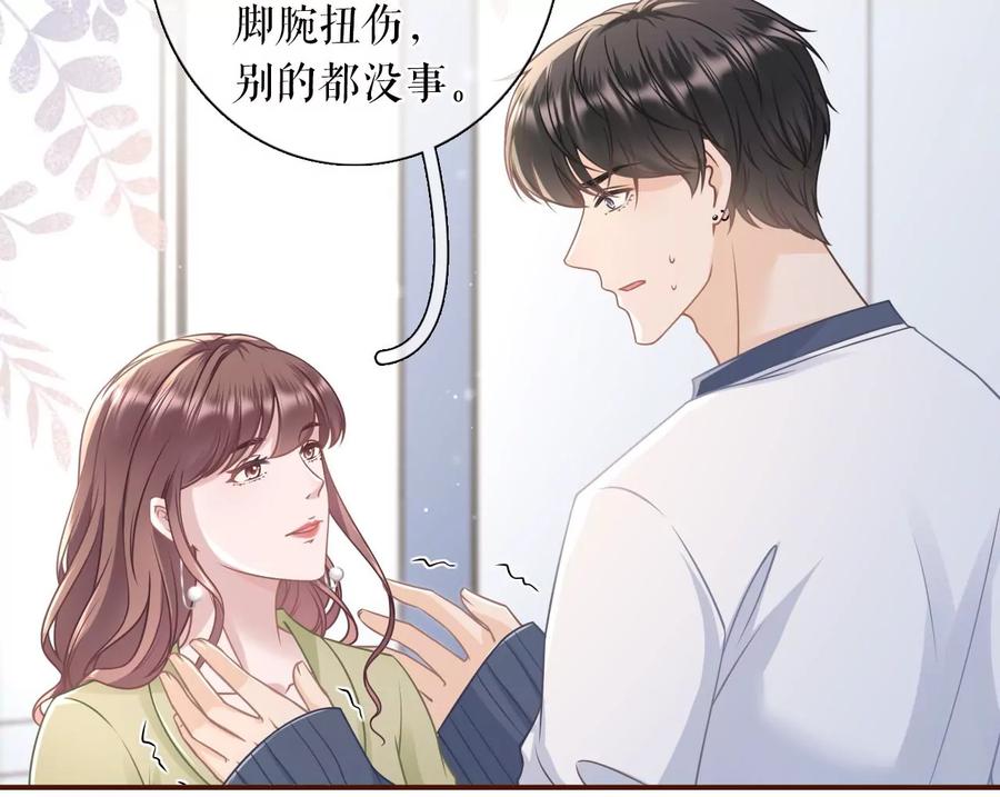 情敌相见-女票芳龄30十-云端漫画（第11张）