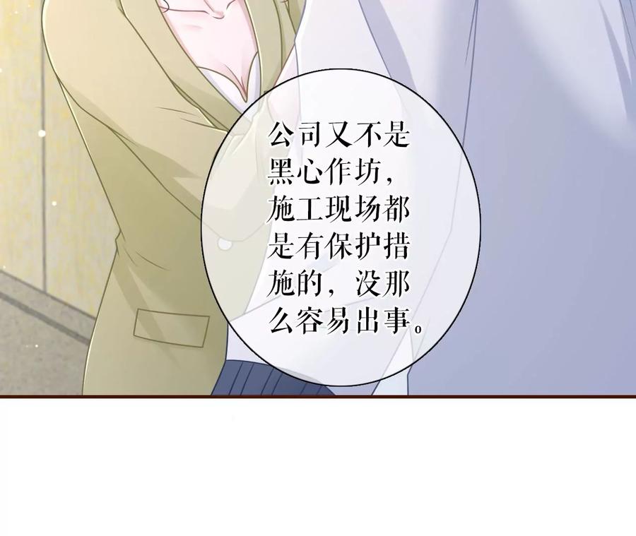 情敌相见-女票芳龄30十-云端漫画（第18张）