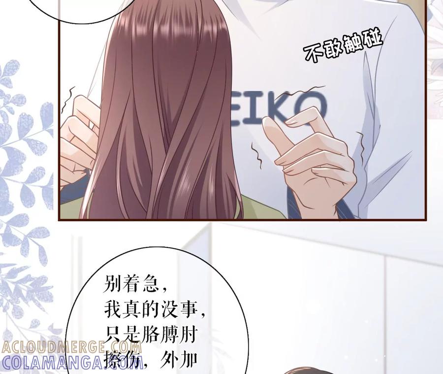 情敌相见-女票芳龄30十-云端漫画（第10张）