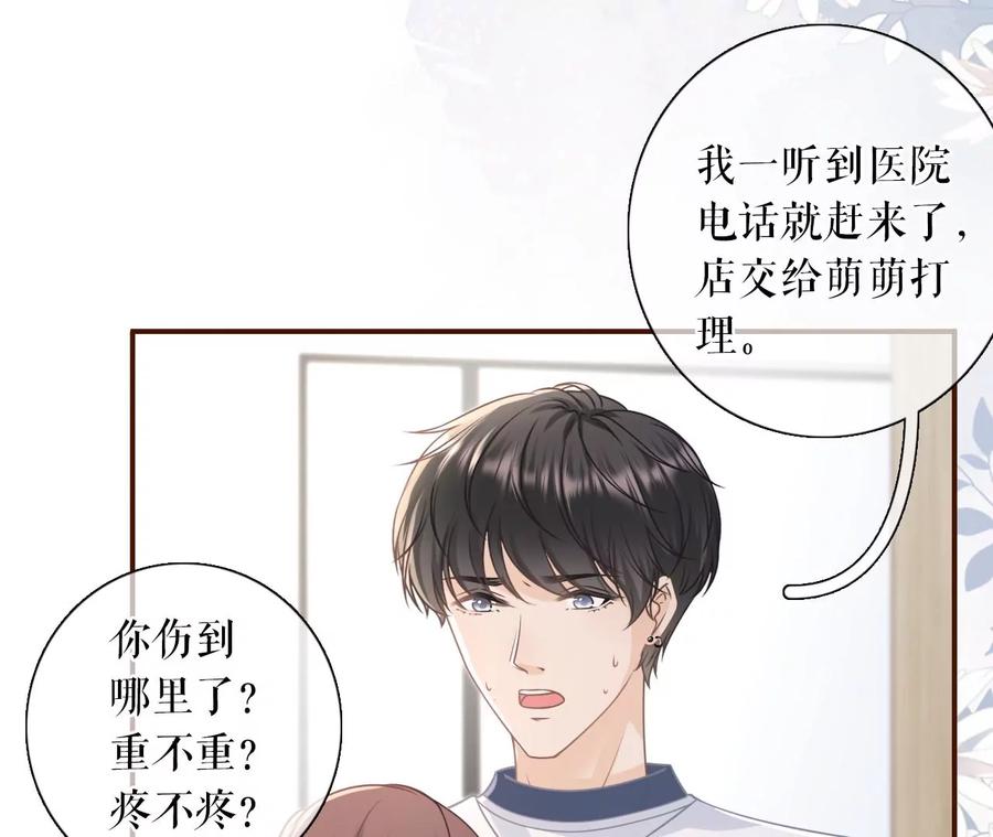 情敌相见-女票芳龄30十-云端漫画（第9张）