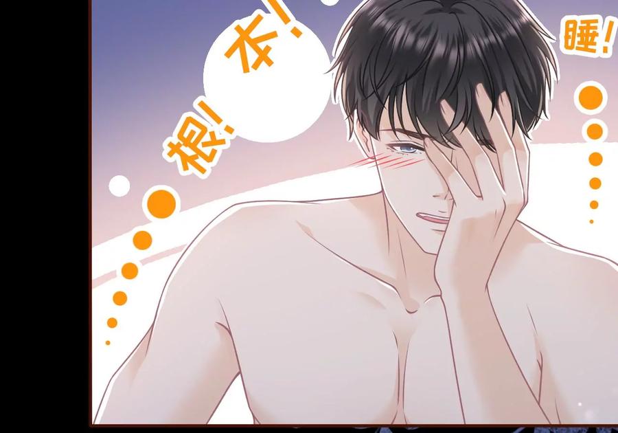 暗流涌动-女票芳龄30十-云端漫画（第18张）