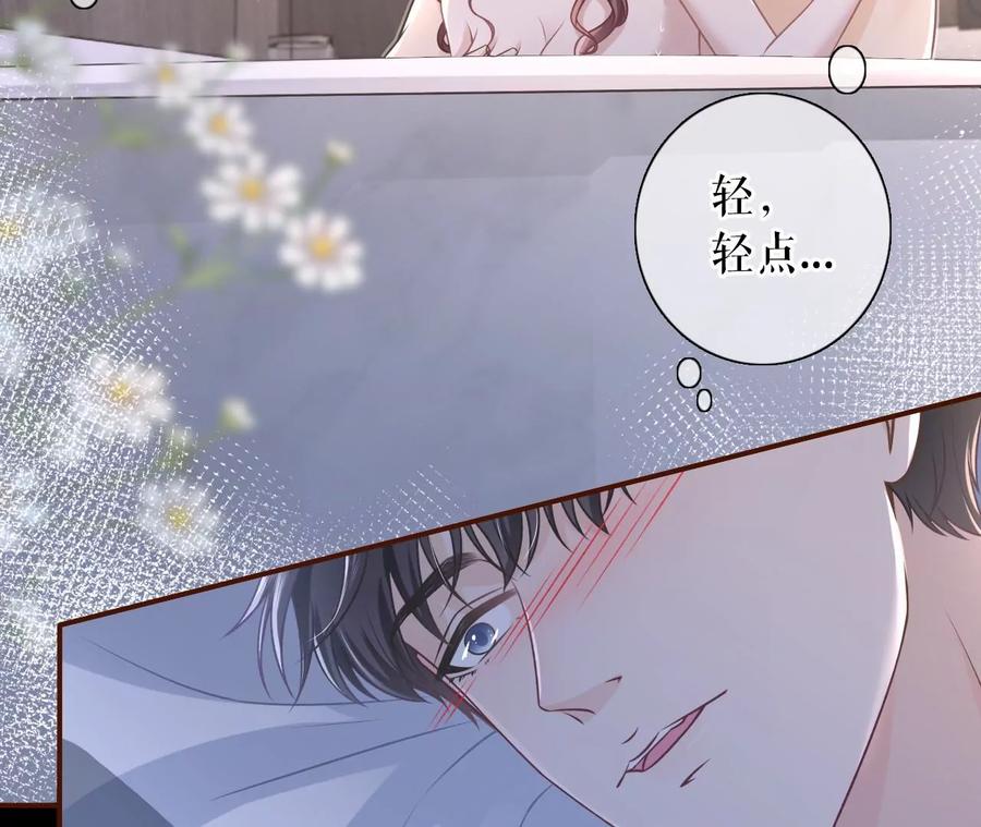 暗流涌动-女票芳龄30十-云端漫画（第14张）