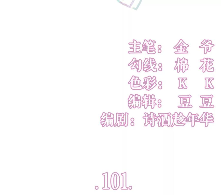 暗流涌动-女票芳龄30十-云端漫画（第3张）