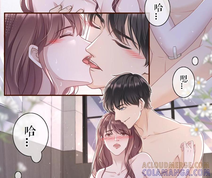暗流涌动-女票芳龄30十-云端漫画（第13张）