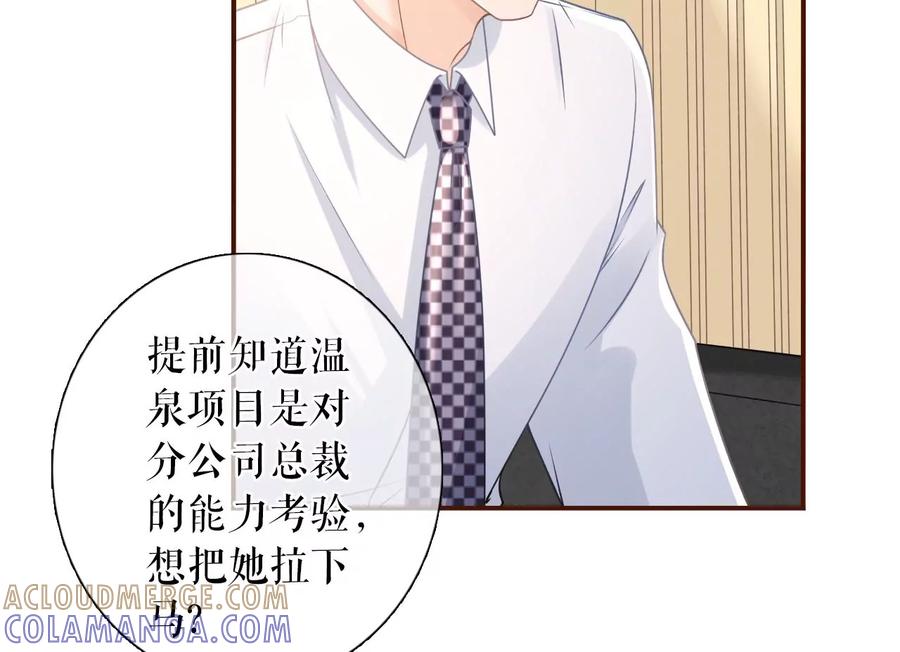 被停职了-女票芳龄30十-云端漫画（第13张）