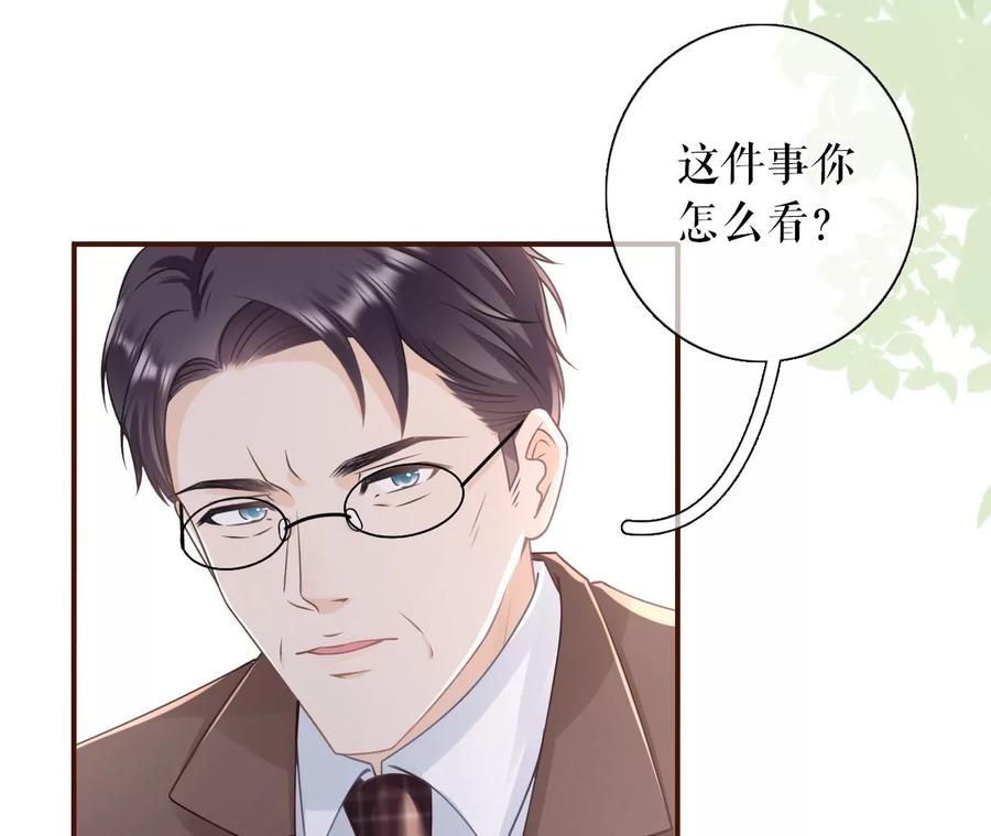被停职了-女票芳龄30十-云端漫画（第6张）