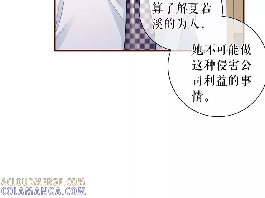被停职了-女票芳龄30十-云端漫画（第10张）