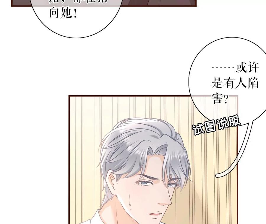 被停职了-女票芳龄30十-云端漫画（第12张）