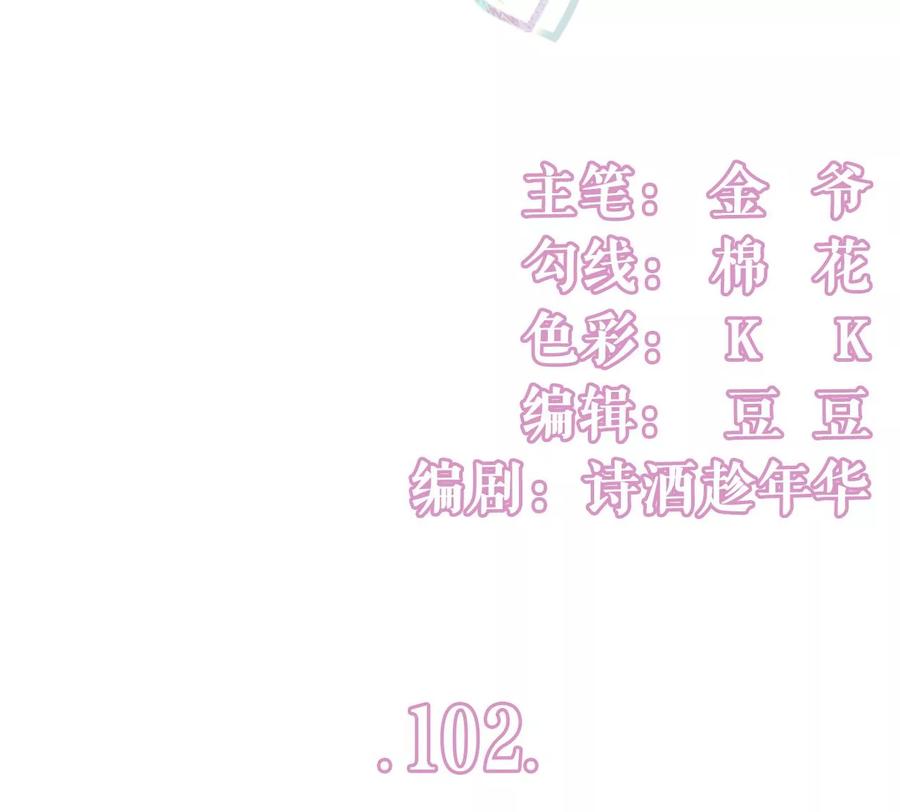 被停职了-女票芳龄30十-云端漫画（第3张）