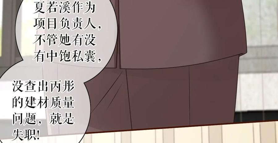 被停职了-女票芳龄30十-云端漫画（第18张）