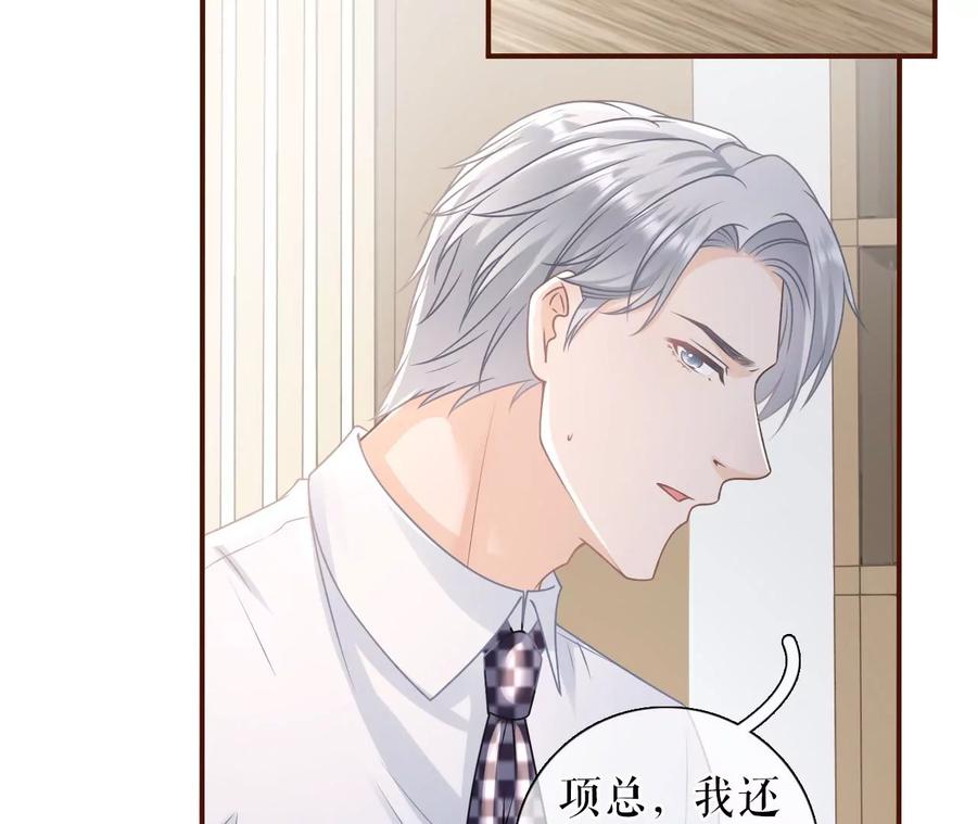 被停职了-女票芳龄30十-云端漫画（第9张）