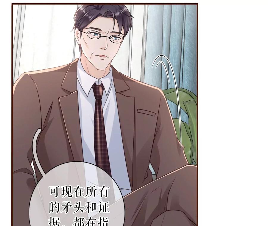 被停职了-女票芳龄30十-云端漫画（第11张）