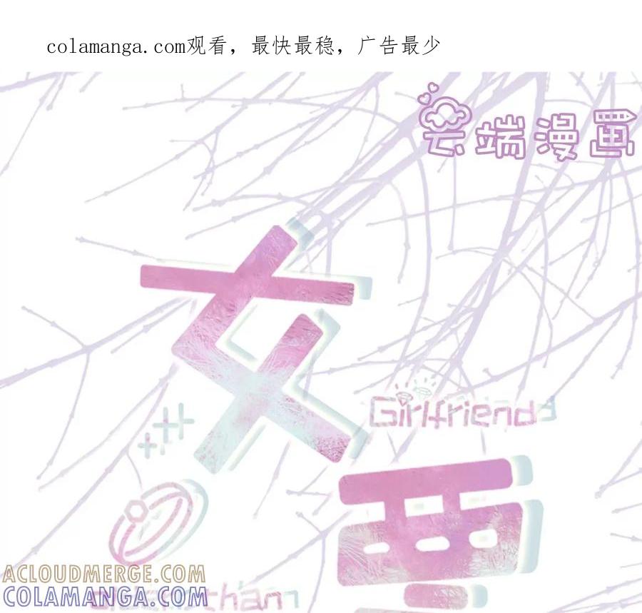 被停职了-女票芳龄30十-云端漫画（第1张）
