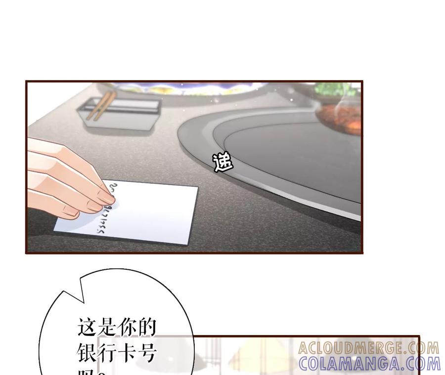 倾诉心声-女票芳龄30十-云端漫画（第16张）