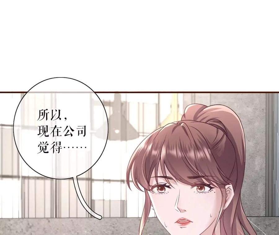 倾诉心声-女票芳龄30十-云端漫画（第27张）